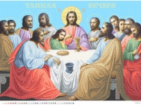 Схема вышивки бисером «Тайна вечеря ЧВ-9100» (В1)