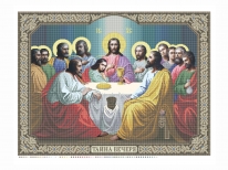 Схема вышивки бисером «Тайна вечеря» (В1)