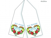 Рушник свадебный 026