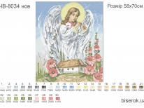 Схема вышивки бисером «Ангел хранитель» (A1)