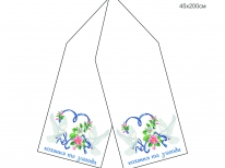 Рушник свадебный 033