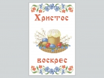 Пасхальный рушник «PГ-446» (30x50)