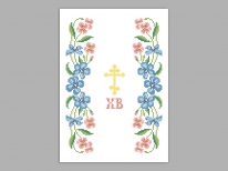 Пасхальный рушник «P-126» (A4) 20х30