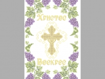 Пасхальный рушник «PГ-480ф» (30x50)